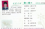 2009-U1_0005 刘洪斌