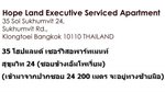 Hopeland Executive Serviced Apartments