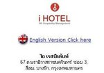 I-residence