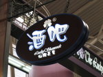 20060606-1312-42