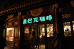 20060605-2053-38