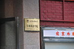 20081017-0801-54