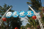 20060102-1509-56