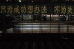 20051010-1632-10