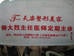 20060909-1111-58