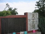 20060913-1704-26