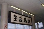 PICT0366