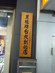P1100490