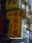 P1100504