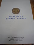 P1100523