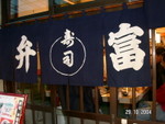 築地魚市場
