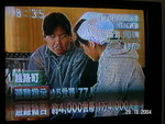 地震新聞