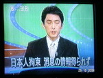 香田