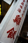 DSC01202