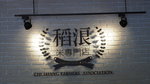 PB090390
