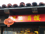 MK restaurant