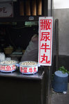 用黎打乒乓波呀笨