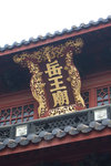 滿江紅