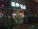 DSCF0366
