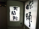 DSCF0607