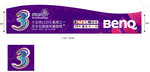 BenQ banner