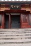 Beijing_D4_004