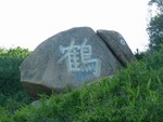 Bun_Festivel_2004_163
