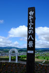 Hokkaido_20140621_033