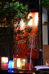 Kyushu_2015_0014