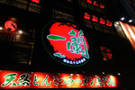 Kyushu_2015_0015