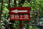 Kyushu_2015_0184