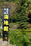 Kyushu_2015_0841