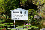 Kyushu_2015_0842