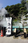 Kyushu_2015_0874