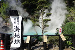 Kyushu_2015_0875