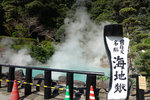 Kyushu_2015_0878