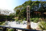Kyushu_2015_0897