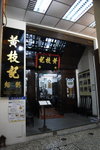 Macau_Landscape_10