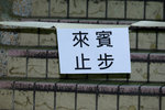 WoLok_35_045
