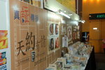 18-10-2013 29屆基督教聯合書展 128