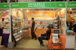 16-7-2014年香港基督教書展 044