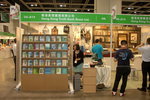 16-7-2014年香港基督教書展 046