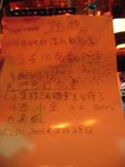 這就是傳說中的228請願信