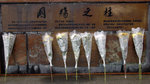4-5-2007 國殤