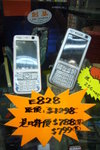 13-3-2007 NOKIR E828=NOKIA N73?