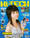 Hi-TECH_001