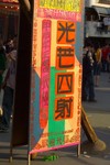 Cheung Chau Bun Festival