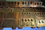 30-LEONG SAN TONG KHOO KONGSI .JPG