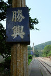 DSCF9825