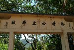 LAM CHUEN WISHING TREE 4